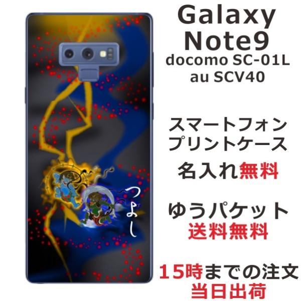 Galaxy Note9 P[X SC-01L SCV40 MNV[m[g9 Jo[ ӂ  a __