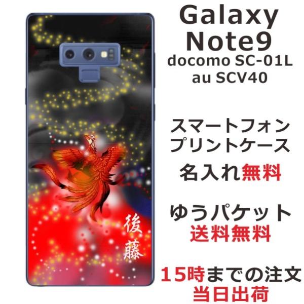 Galaxy Note9 P[X SC-01L SCV40 MNV[m[g9 Jo[ ӂ  a P