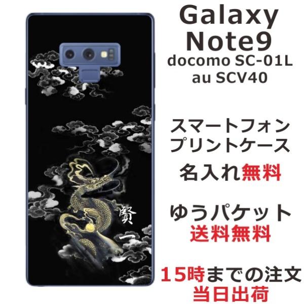 Galaxy Note9 P[X SC-01L SCV40 MNV[m[g9 Jo[ ӂ  a _C