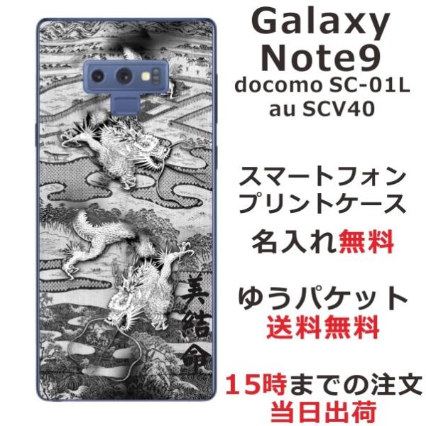 Galaxy Note9 P[X SC-01L SCV40 MNV[m[g9 Jo[ ӂ  a no