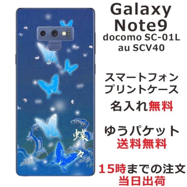 Galaxy Note9 P[X SC-01L SCV40 MNV[m[g9 Jo[ ӂ  a g