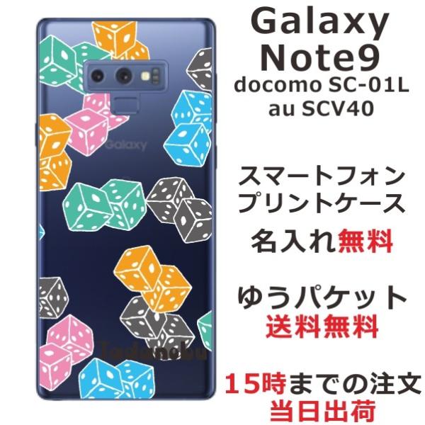 Galaxy Note9 �P�[�X SC-01L SCV40 �M�����N�V�[�m�[�g9 �J�o�[ ��ӂ� ������ Dice