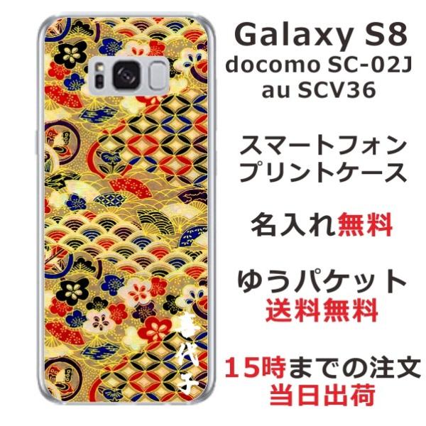 Galaxy S8 P[X SC-02J SCV36 MNV[S8 Jo[ ӂ  a ㎆S[h
