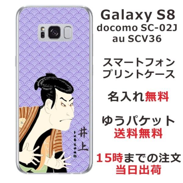 Galaxy S8 P[X SC-02J SCV36 MNV[S8 Jo[ ӂ  a G