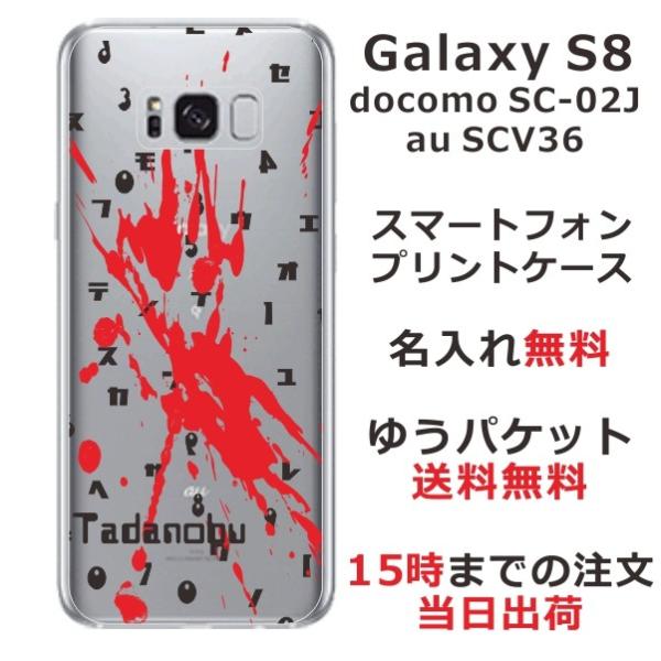 Galaxy S8 Scv36 ケースの通販 価格比較 価格 Com