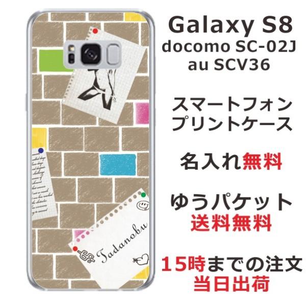 Galaxy S8 P[X SC-02J SCV36 MNV[S8 Jo[ ӂ  Wall paper