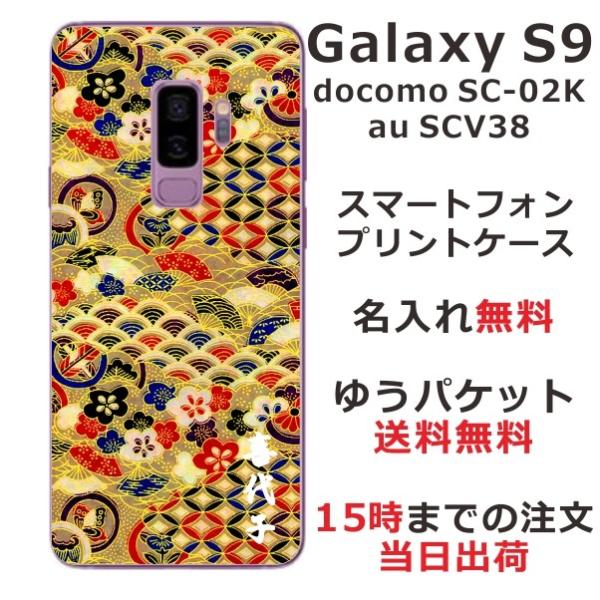 Galaxy S9 P[X SC-02K SCV38 MNV[S9 Jo[ ӂ  a ㎆S[h