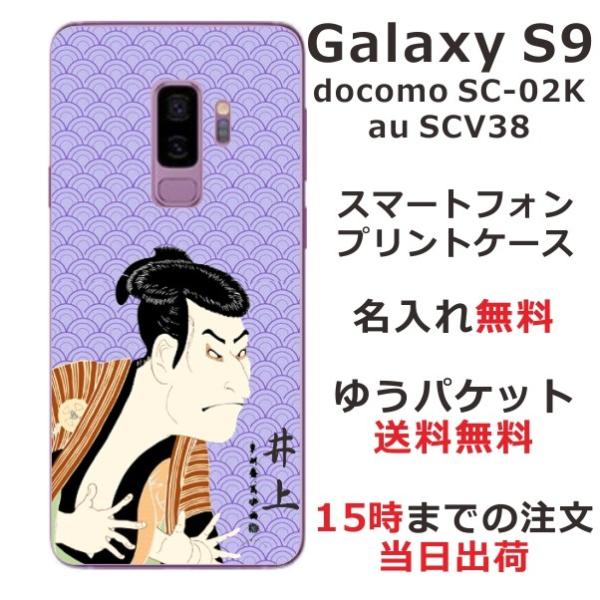 Galaxy S9 P[X SC-02K SCV38 MNV[S9 Jo[ ӂ  a G