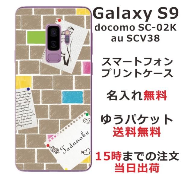 Galaxy S9 P[X SC-02K SCV38 MNV[S9 Jo[ ӂ  Wall paper