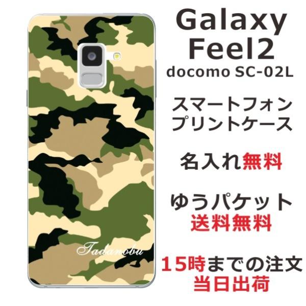 Galaxy Feel2 �P�[�X SC-02L �M�����N�V�[�t�B�[��2 �J�o�[ ��ӂ� ������ ���� �O���[��