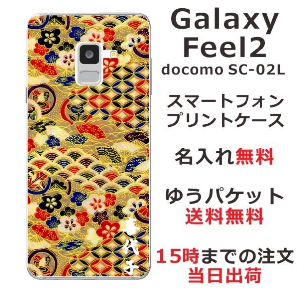 Galaxy Feel2 P[X SC-02L MNV[tB[2 Jo[ ӂ  a ㎆S[h