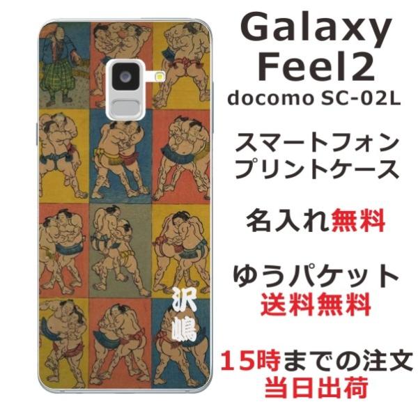 Galaxy Feel2 P[X SC-02L MNV[tB[2 Jo[ ӂ  a o