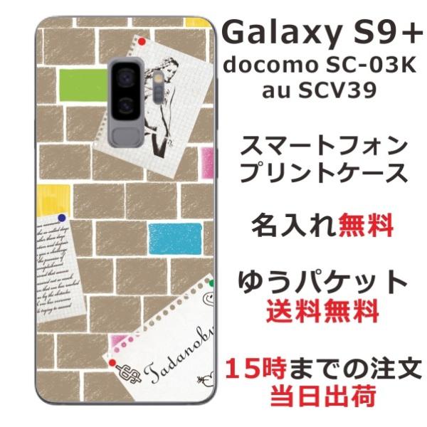 Galaxy S9+ P[X SC-03K SCV39 MNV[S9vX Jo[ ӂ  Wall paper