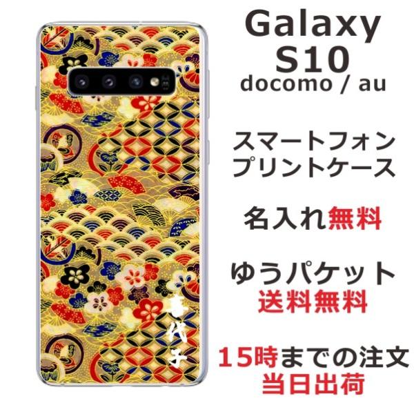 Galaxy S10 MNV[S10 SC-03L SCV41 ӂ  X}zP[X a ㎆S[h