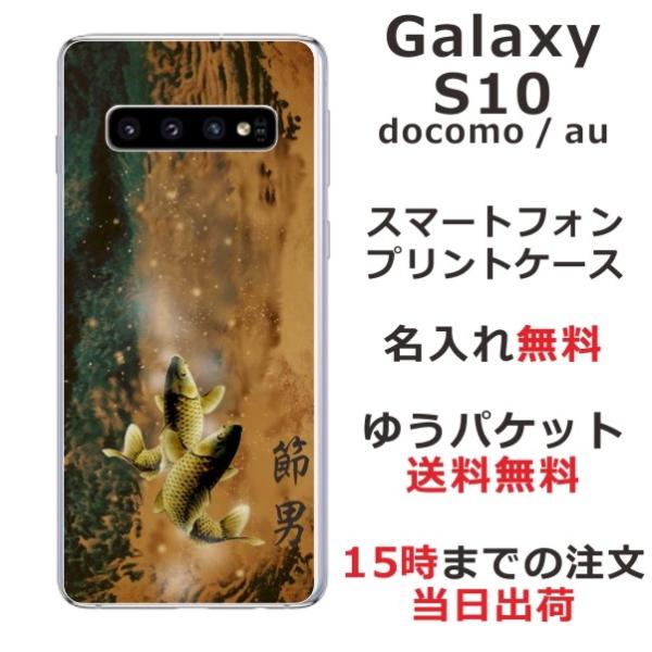 Galaxy S10 MNV[S10 SC-03L SCV41 ӂ  X}zP[X a o