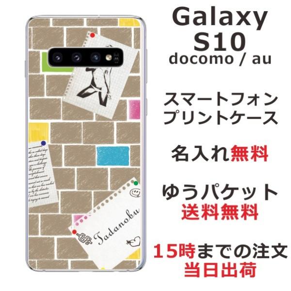 Galaxy S10 �M�����N�V�[S10 SC-03L SCV41 ��ӂ� ������ �X�}�z�P�[�X Wall paper