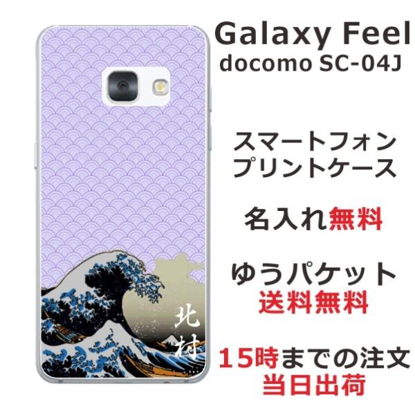 Galaxy Feel P[X SC-04J MNV[tB[ Jo[ ӂ  a Gg