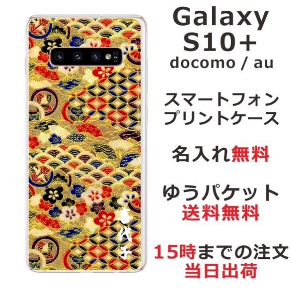 galaxy S10+ P[X SC-04L SCV42 MNV[S10vX Jo[ ӂ  a ㎆S[h