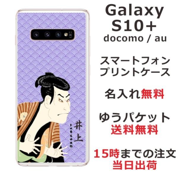 galaxy S10+ P[X SC-04L SCV42 MNV[S10vX Jo[ ӂ  a G