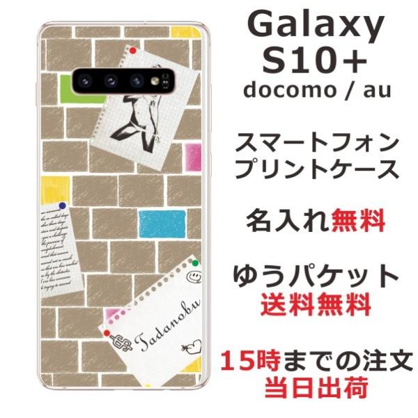 galaxy S10+ �P�[�X SC-04L SCV42 �M�����N�V�[S10�v���X �J�o�[ ��ӂ� ������ Wall paper