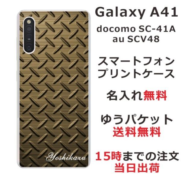 Galaxy A41 ケース SC-41A SCV48 ギャラクシーA41 カバー らふら 名入れ メタル ゴールド  :sc41a-0033:オリジナルショップ らふら 通販 
