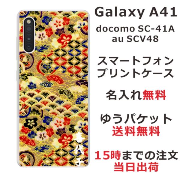 Galaxy A41 P[X SC-41A SCV48 MNV[A41 Jo[ ӂ  a ㎆S[h