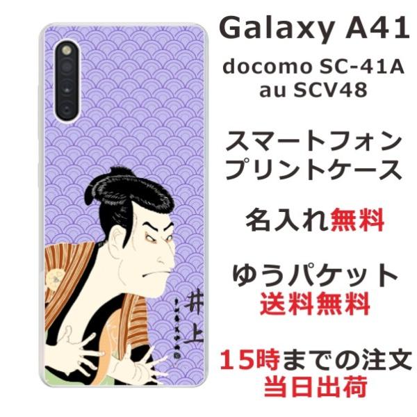 Galaxy A41 P[X SC-41A SCV48 MNV[A41 Jo[ ӂ  a G