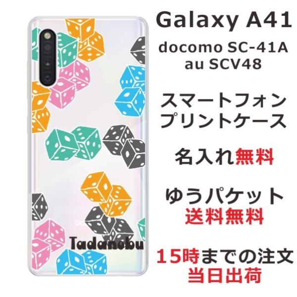 Galaxy A41 �P�[�X SC-41A SCV48 �M�����N�V�[A41 �J�o�[ ��ӂ� ������ Dice