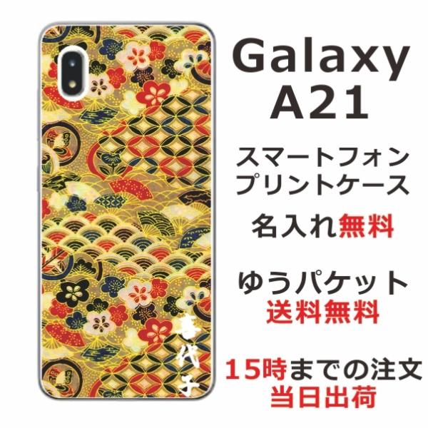 Galaxy A21 P[X SC-42A MNV[A21 Jo[ ӂ  a ㎆S[h