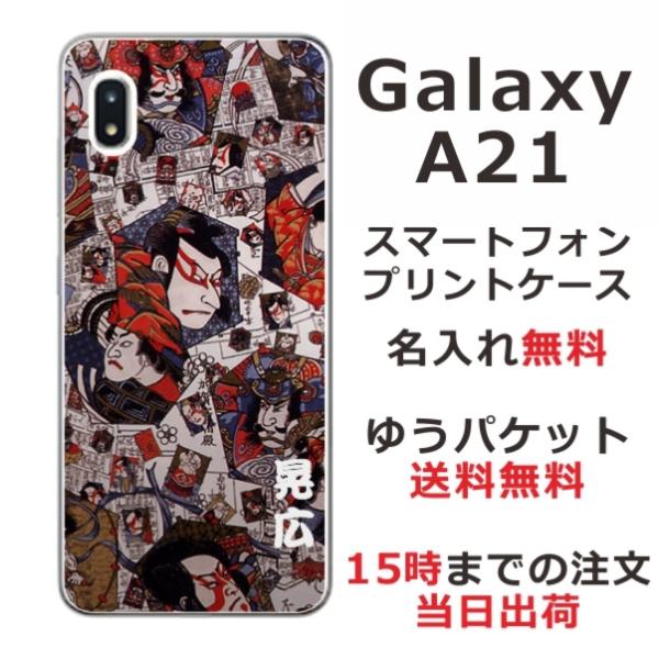 Galaxy A21 �P�[�X SC-42A �M�����N�V�[A21 �J�o�[ ��ӂ� ������ �a�� �̕���