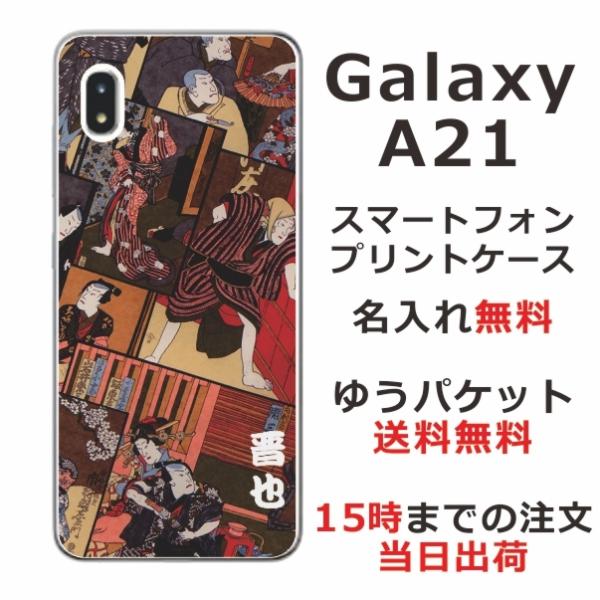 Galaxy A21 �P�[�X SC-42A �M�����N�V�[A21 �J�o�[ ��ӂ� ������ �a�� �̕���