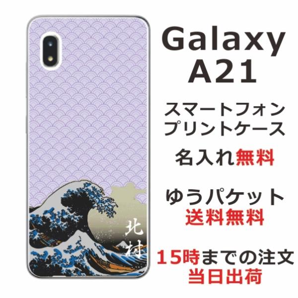 Galaxy A21 P[X SC-42A MNV[A21 Jo[ ӂ  a Gg