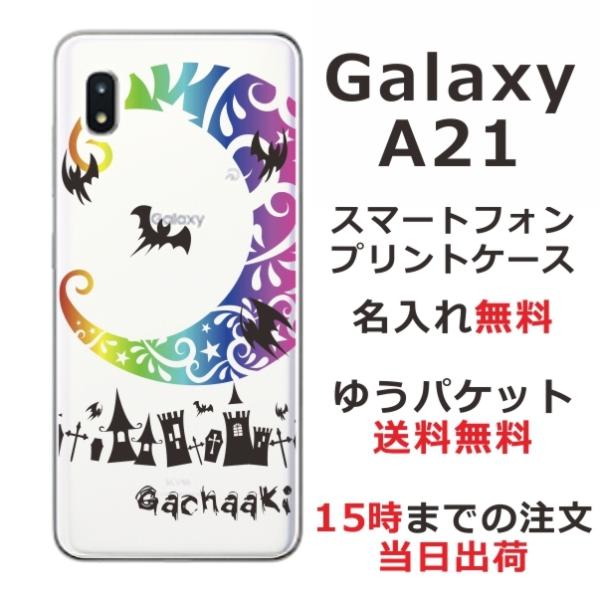 Galaxy A21 �P�[�X SC-42A �M�����N�V�[A21 �J�o�[ ��ӂ� ������ Nightmare ���C���{�[