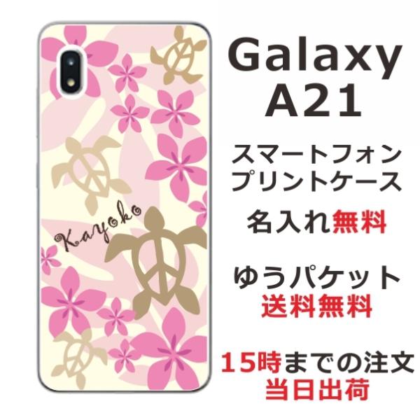 Galaxy A21 �P�[�X SC-42A �M�����N�V�[A21 �J�o�[ ��ӂ� ������ �n���C�A�� �s���N �z�k