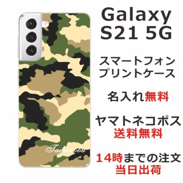 Galaxy S21 MNV[S21 SC-51B SCG09 ӂ  X}zP[X  O[