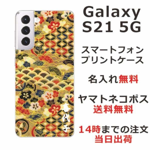 Galaxy S21 MNV[S21 SC-51B SCG09 ӂ  X}zP[X a ㎆S[h