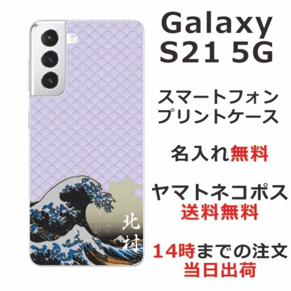Galaxy S21 MNV[S21 SC-51B SCG09 ӂ  X}zP[X a Gg