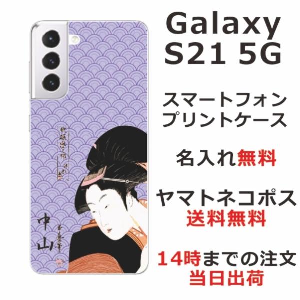 Galaxy S21 MNV[S21 SC-51B SCG09 ӂ  X}zP[X a G