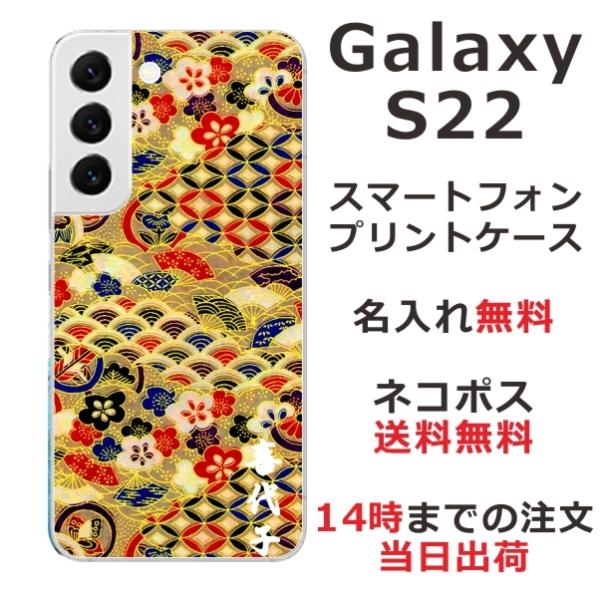Galaxy S22 MNV[S22 SC-51C SCG13 ӂ  X}zP[X a ㎆S[h
