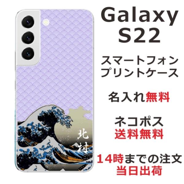 Galaxy S22 MNV[S22 SC-51C SCG13 ӂ  X}zP[X a Gg