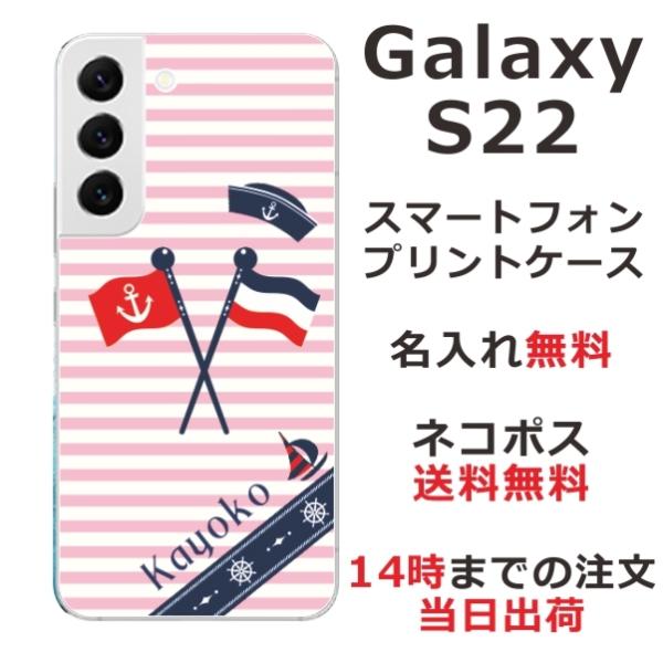 Galaxy S22 �M�����N�V�[S22 SC-51C SCG13 ��ӂ� ������ �X�}�z�P�[�X �}�����s���N