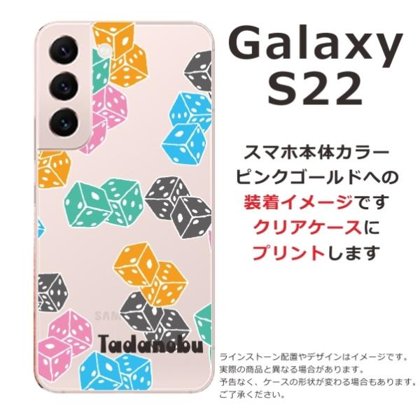Galaxy S22 �M�����N�V�[S22 SC-51C SCG13 ��ӂ� ������ �X�}�z�P�[�X Dice