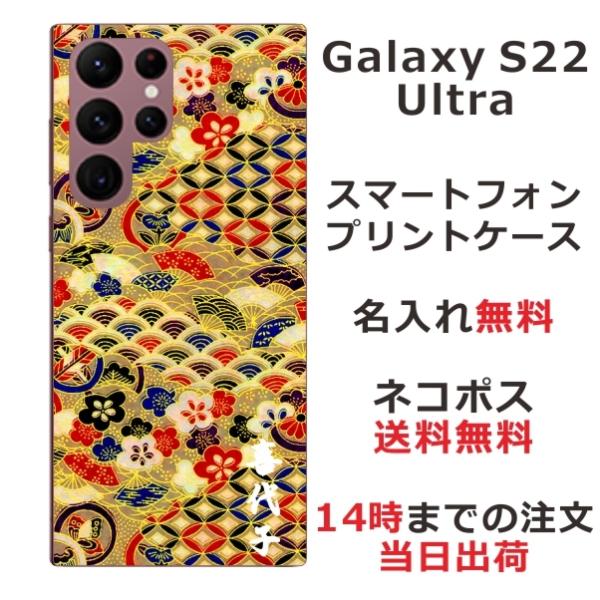 Galaxy S22 Ultra MNV[S22Eg SC-52C SCG14 ӂ  X}zP[X a ㎆S[h