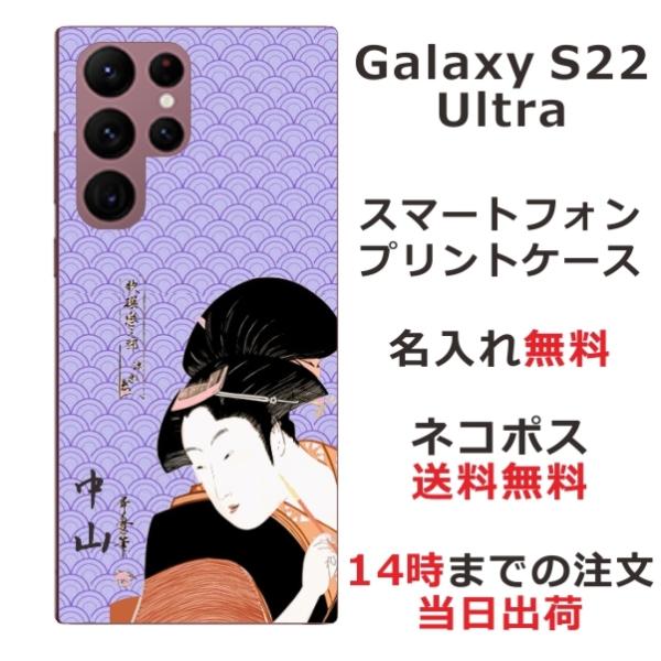 Galaxy S22 Ultra MNV[S22Eg SC-52C SCG14 ӂ  X}zP[X a G