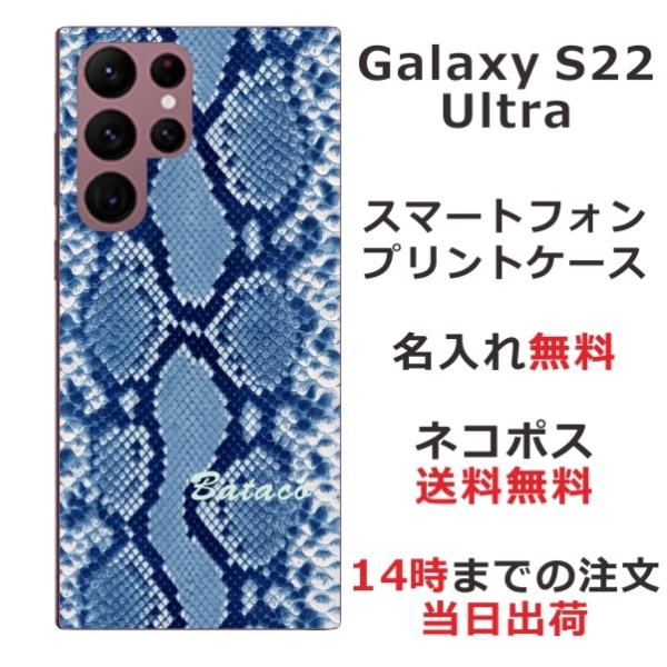 Galaxy S22 Ultra MNV[S22Eg SC-52C SCG14 ӂ  X}zP[X ւѕ u[