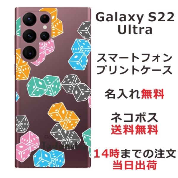 Galaxy S22 Ultra �M�����N�V�[S22�E���g�� SC-52C SCG14 ��ӂ� ������ �X�}�z�P�[�X Dice