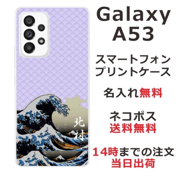 Galaxy A52 MNV[A52 SC-53B ӂ  X}zP[X a Gg
