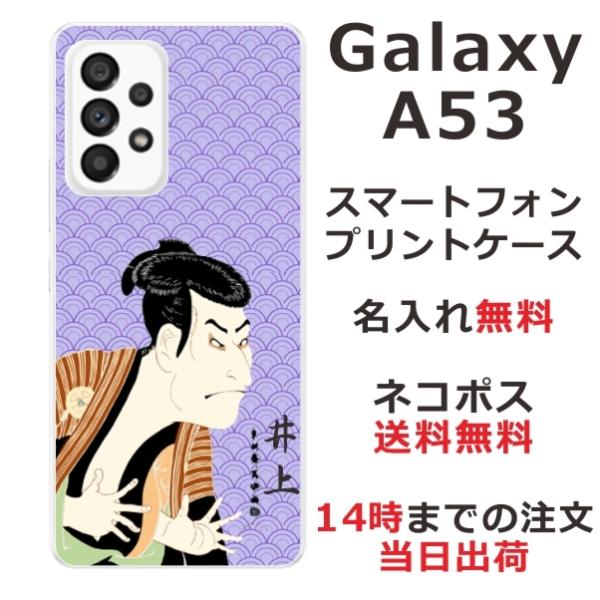 Galaxy A52 MNV[A52 SC-53B ӂ  X}zP[X a G
