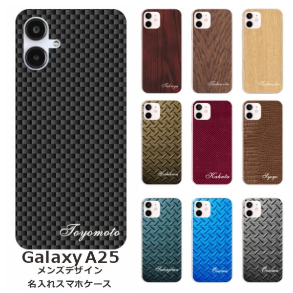Galaxy A25 SC-53F SCG33 SM-A253Z ギャラクシーA25 らふら 名入れ スマホケース メンズ2デザイン