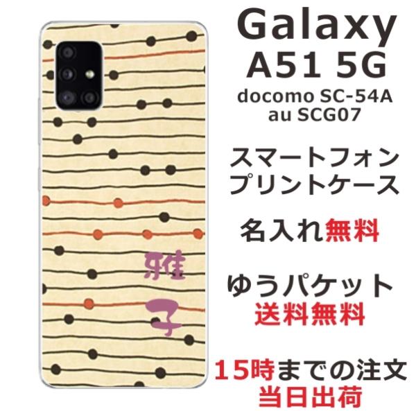 Galaxy A51 P[X SC-54A SCG07 MNV[A51 Jo[ ӂ  a _x[W{[_[